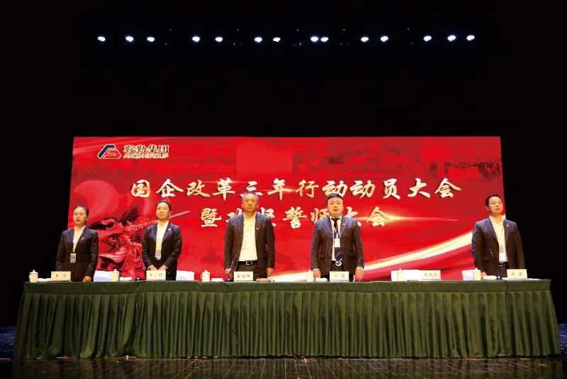“全面发力、多点突破 ”——XPJ集团国企改革交出满意答卷