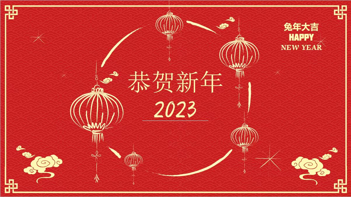 XPJ、温泉、公服集团党委书记、董事长王铭辉致【2023新年贺词】