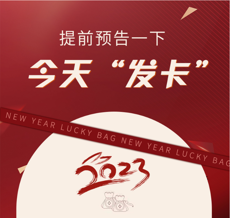 提前预告一下：今天“发卡”