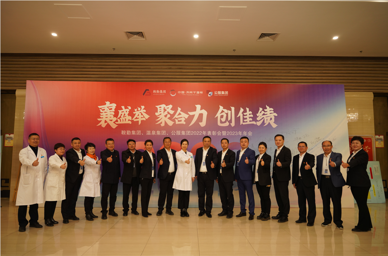 “襄盛举 聚合力 创佳绩” XPJ集团、温泉集团、公服集团2023年 文艺演出盛大启幕
