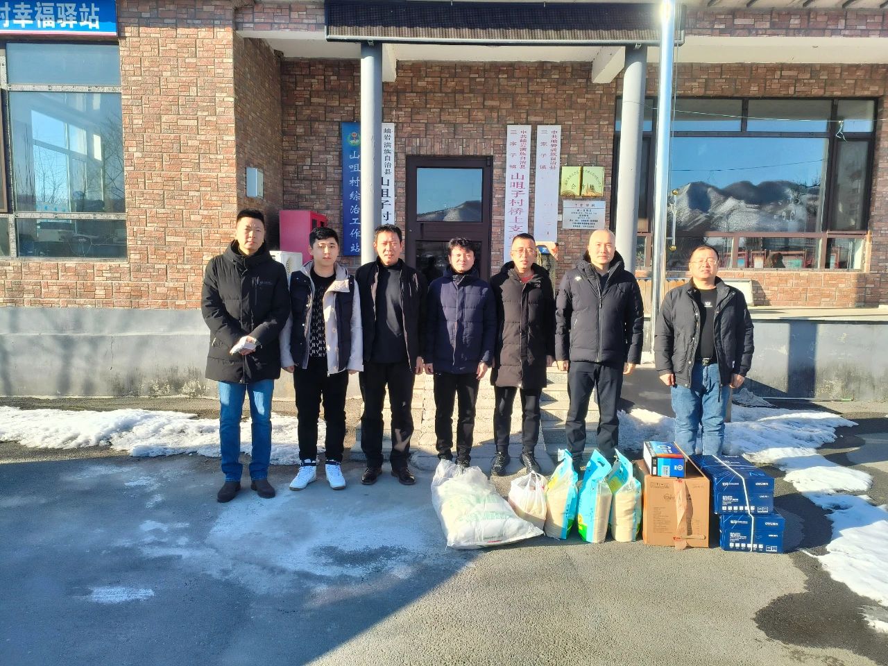 寒冬走访暖乡村 齐心戮力促振兴——XPJ集团、温泉集团、公服集团赴结对村进行走访慰问
