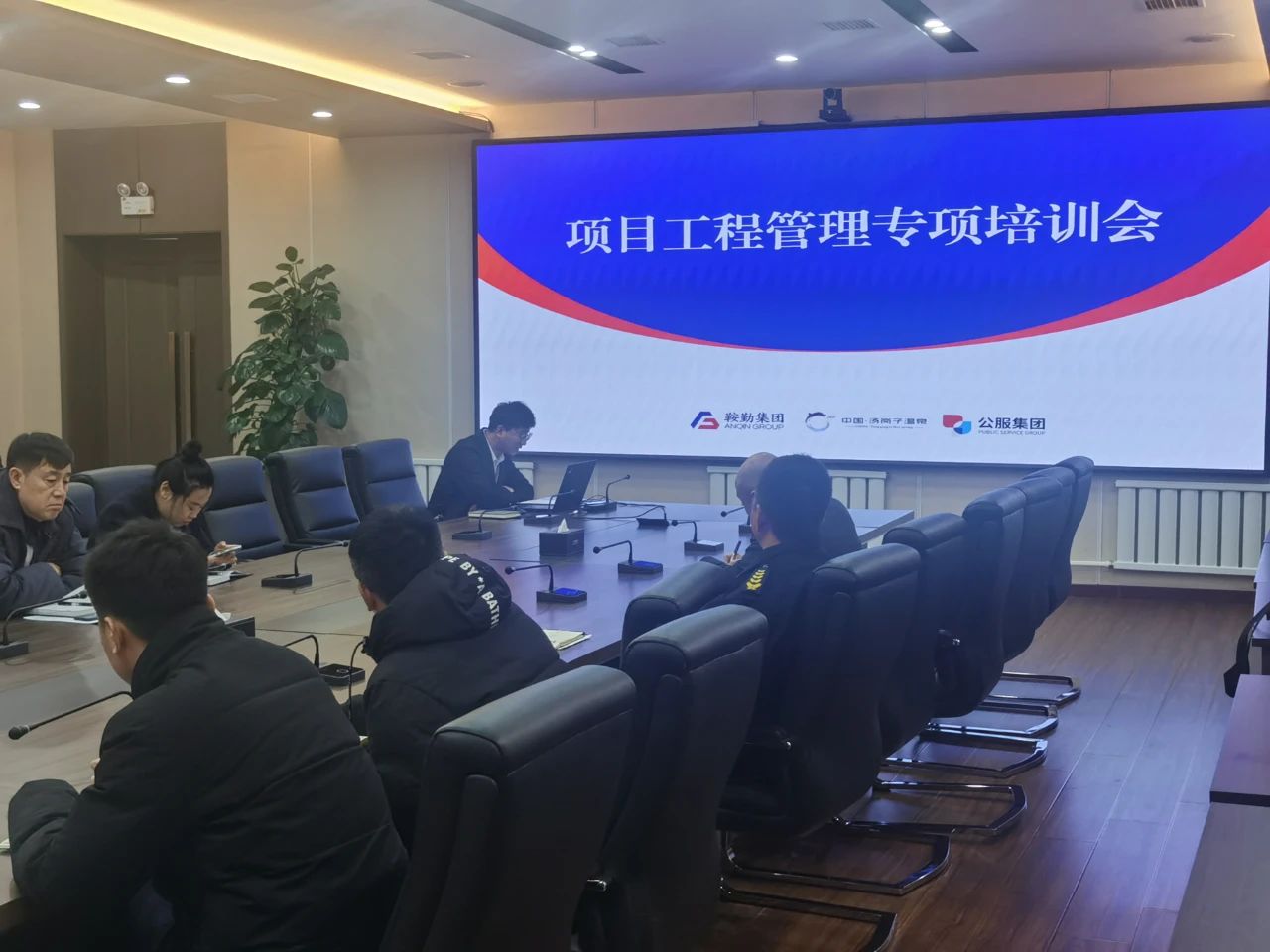 提升项目管理能力，助力项目卓越执行