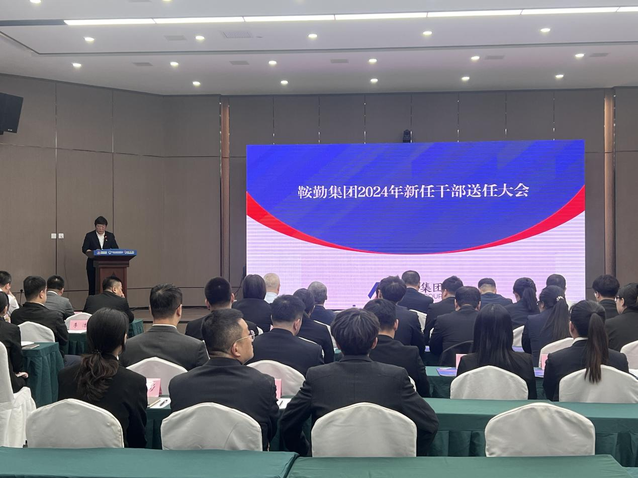 三能改革落实地，集团书写新篇章