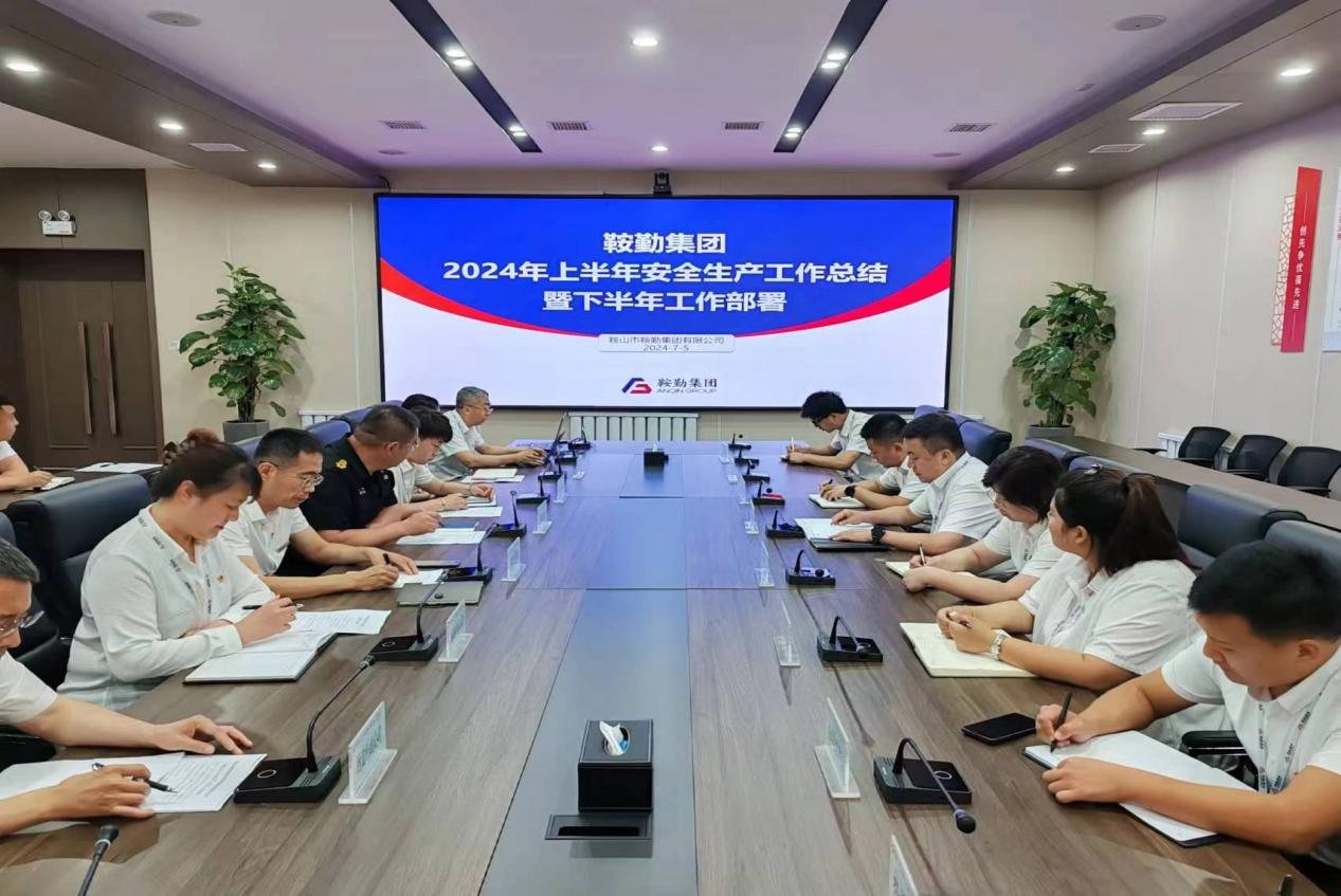 XPJ集团召开2024年上半年安全生产工作会议