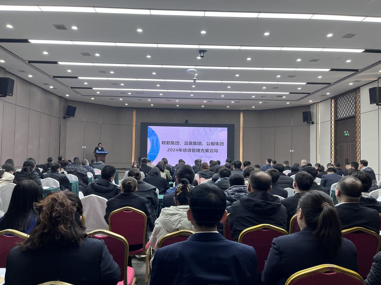 “绩”往开来，“效”赋新能--2024年第二期管理干部大讲堂